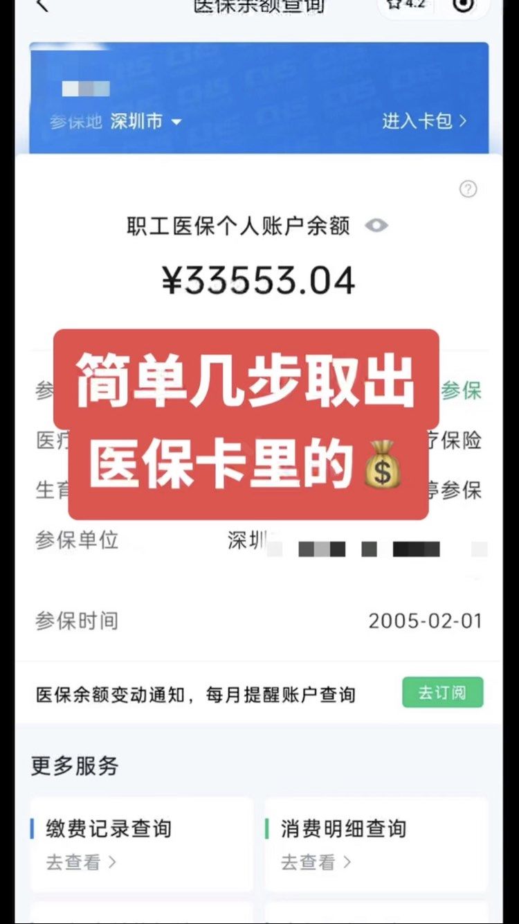 内蒙古最新医保卡网上套取现金渠道方法分析(最方便真实的内蒙古医保卡如何网上套现方法)