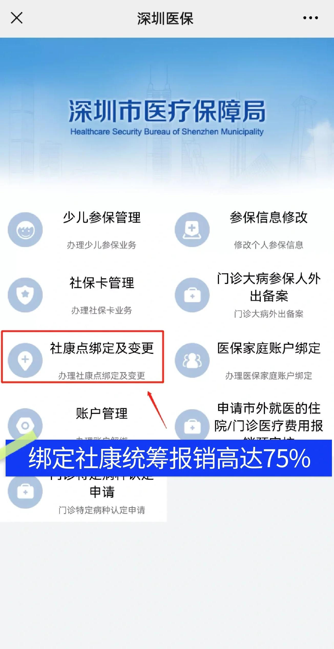 内蒙古最新深圳医保提取秒到方法分析(最方便真实的内蒙古深圳医保取现提取方法)