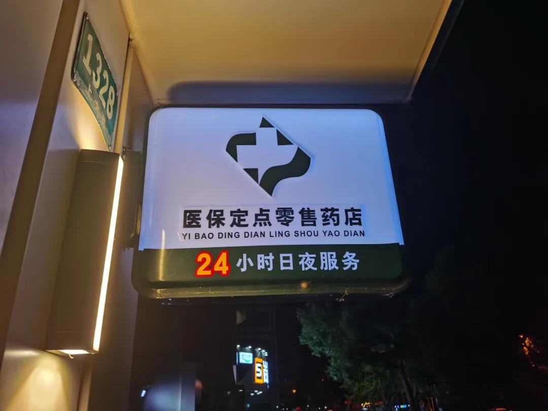 内蒙古最新24小时医保回收方法分析(最方便真实的内蒙古24小时医保回收什么意思方法)